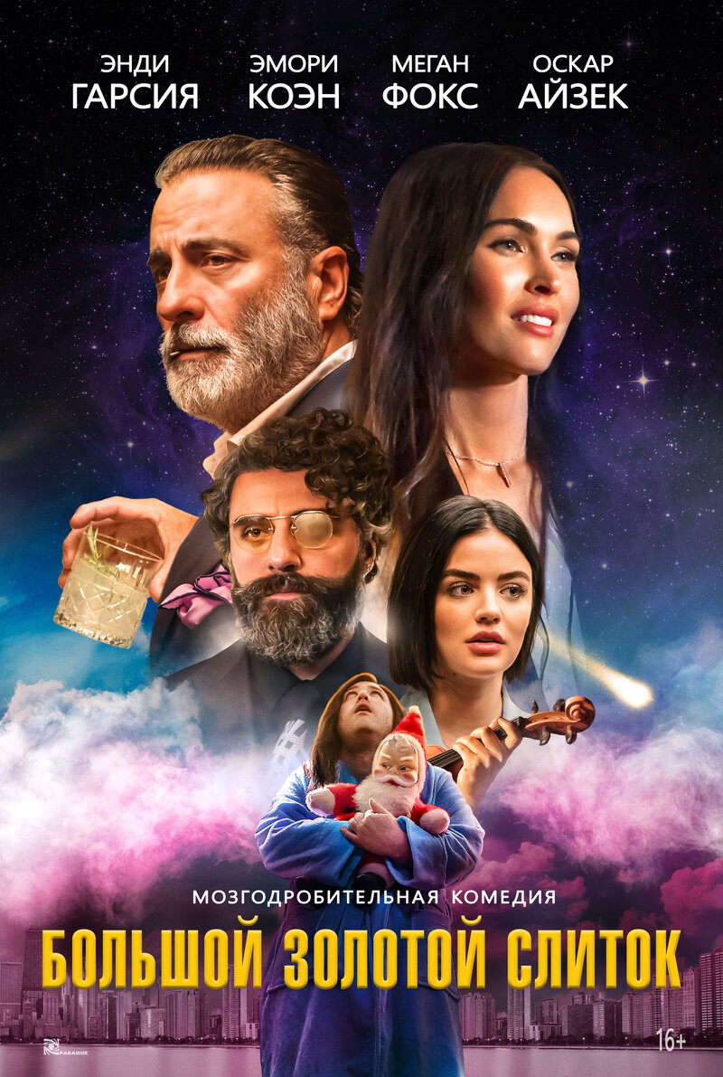 Big Gold Brick (2022) - poster 2