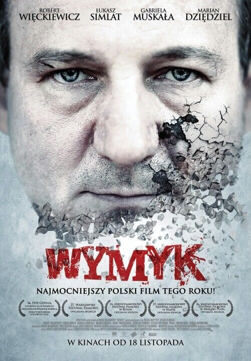 Мужество (2011) - постер 1