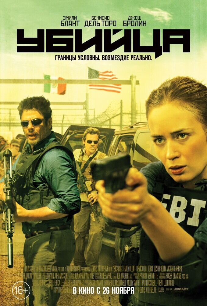 Sicario (2015) - poster 2