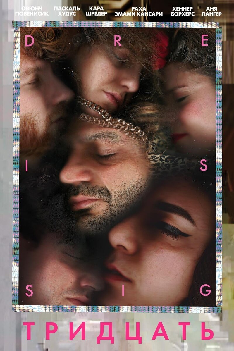 Thirty (2019) - poster 2