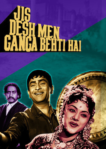 Where the Ganges Flows (1960) - poster 1