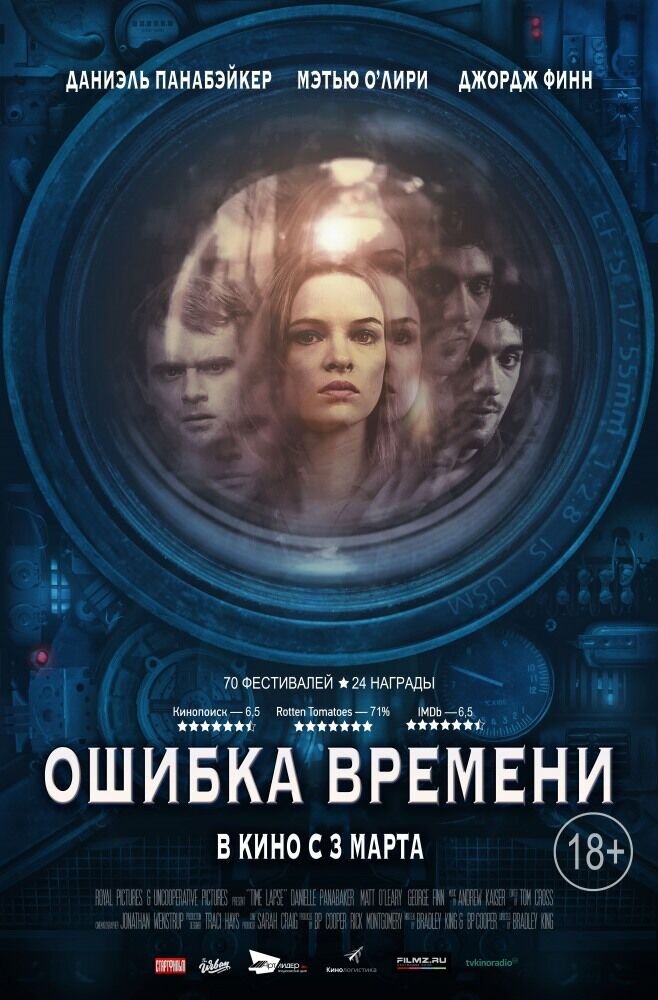 Time Lapse (2014) - poster 2