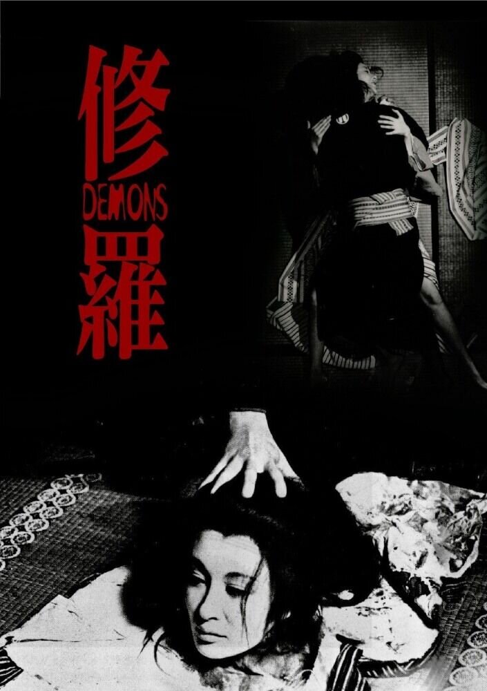 Shura (1971) - poster 1