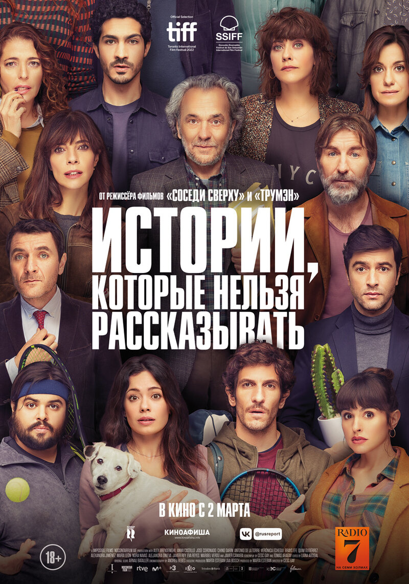 Stories Not to Be Told (2022) - poster 2