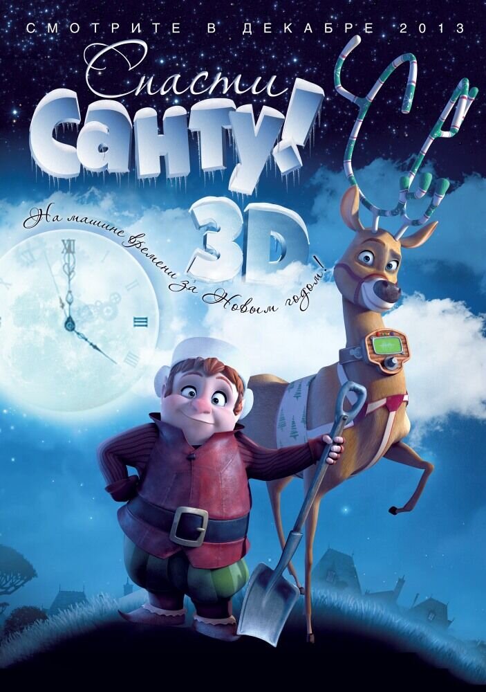 Saving Santa (2013) - poster 3