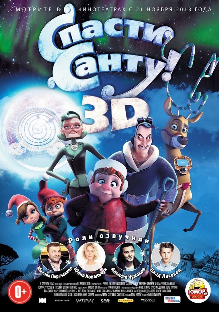 Saving Santa (2013) - poster 2