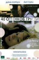 Forty Shades of Blue (2005) - poster 1
