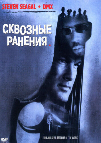 Exit Wounds (2001) - poster 3