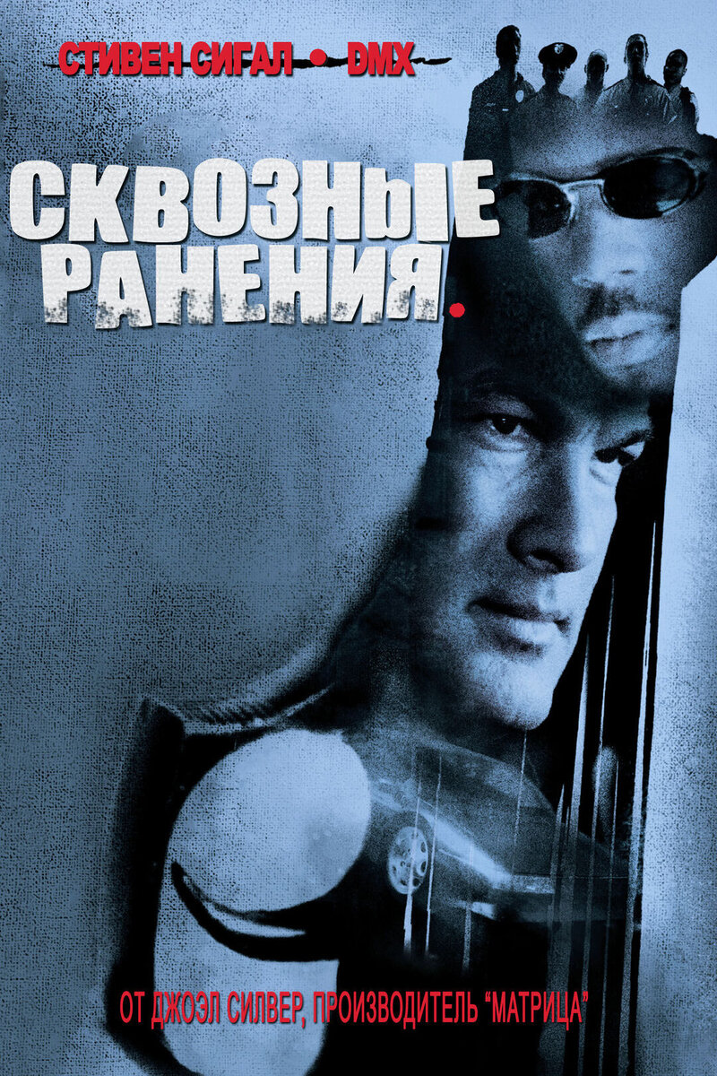 Exit Wounds (2001) - poster 2
