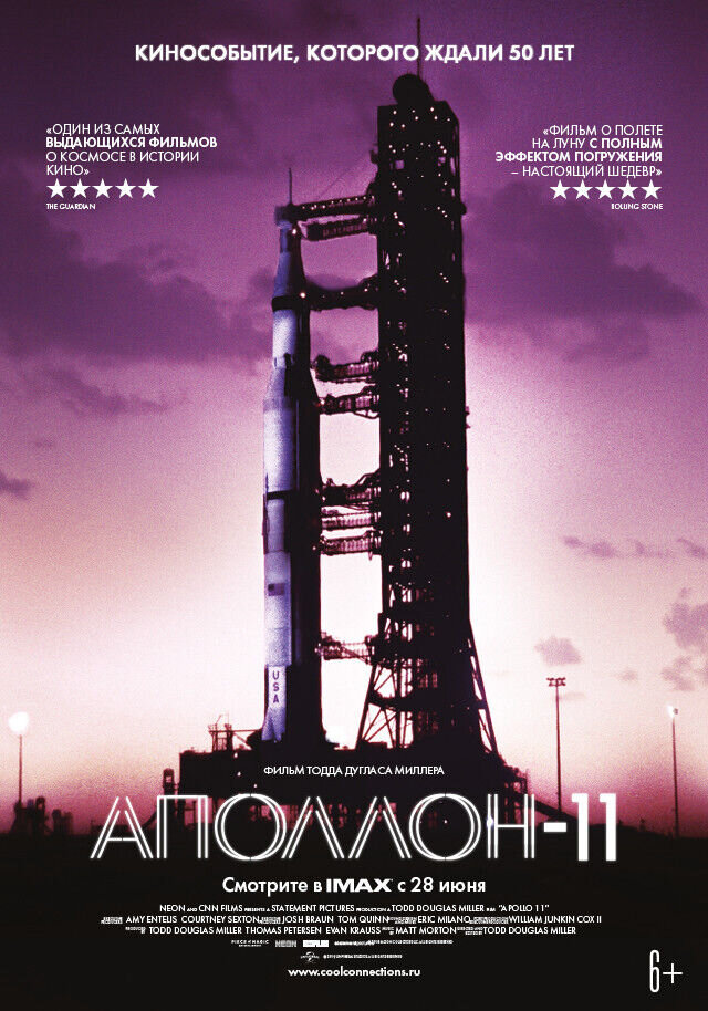 Apollo 11 (2019) - poster 2