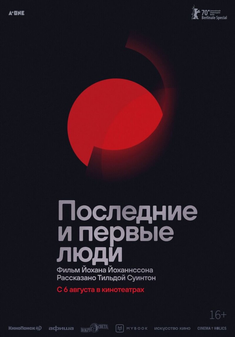 Last and First Men (2020) - poster 2