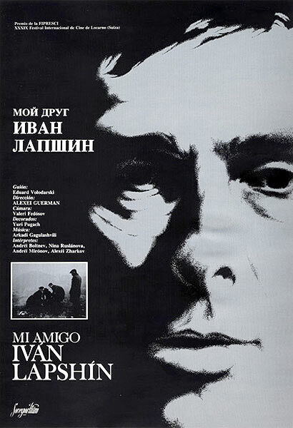 My Friend Ivan Lapshin (1984) - poster 3