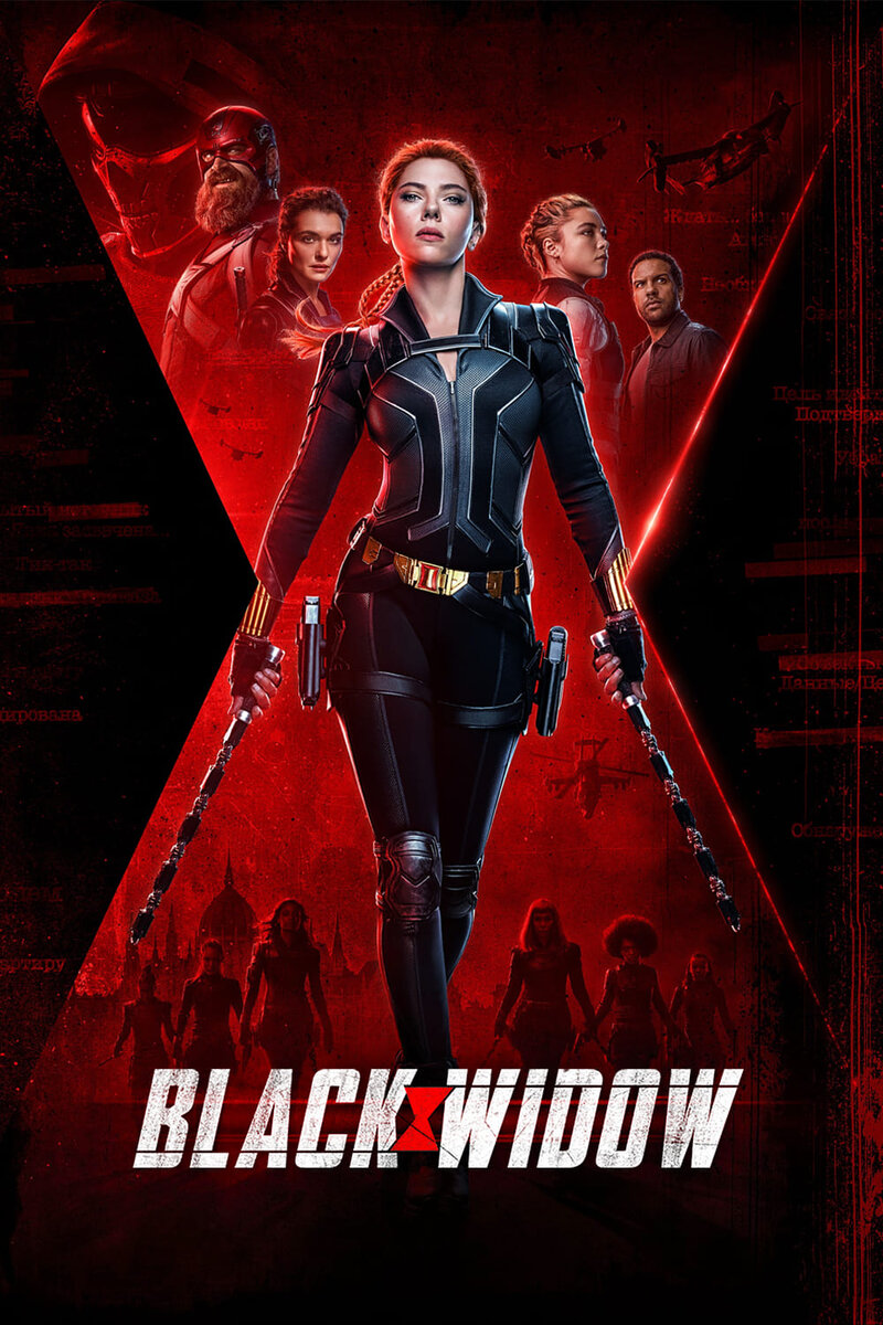 Black Widow (2021) - poster 1