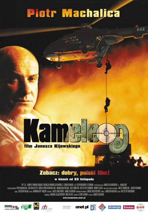 Хамелеон (2001) - постер 1