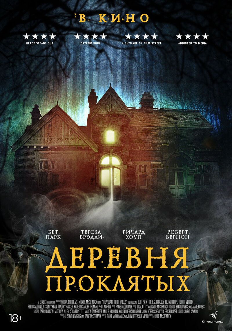 The Village in the Woods (2019) - poster 2