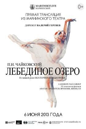 Lebedinoe ozero 3D (2013) - poster 1