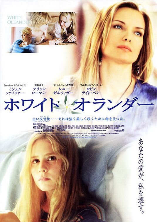 Белый Олеандр (2002) - постер 2