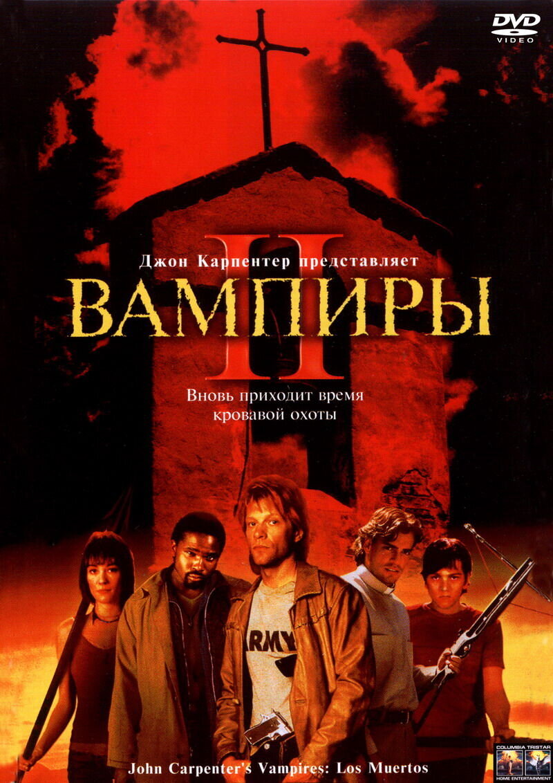 Вампиры 2: День мертвых (2002) - постер 1