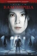 Rise: Blood Hunter (2007) - poster 2