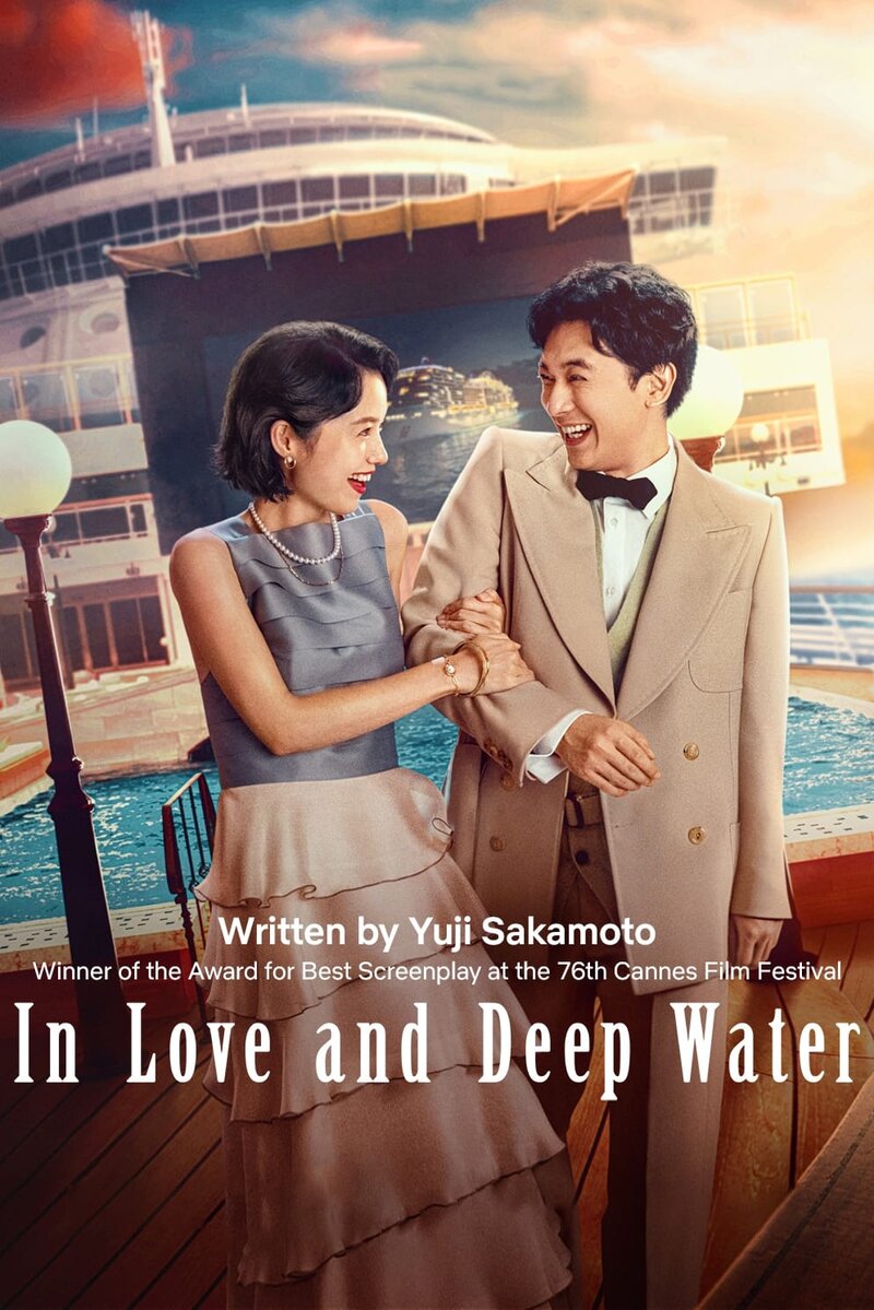In Love and Deep Water (2023) - poster 2