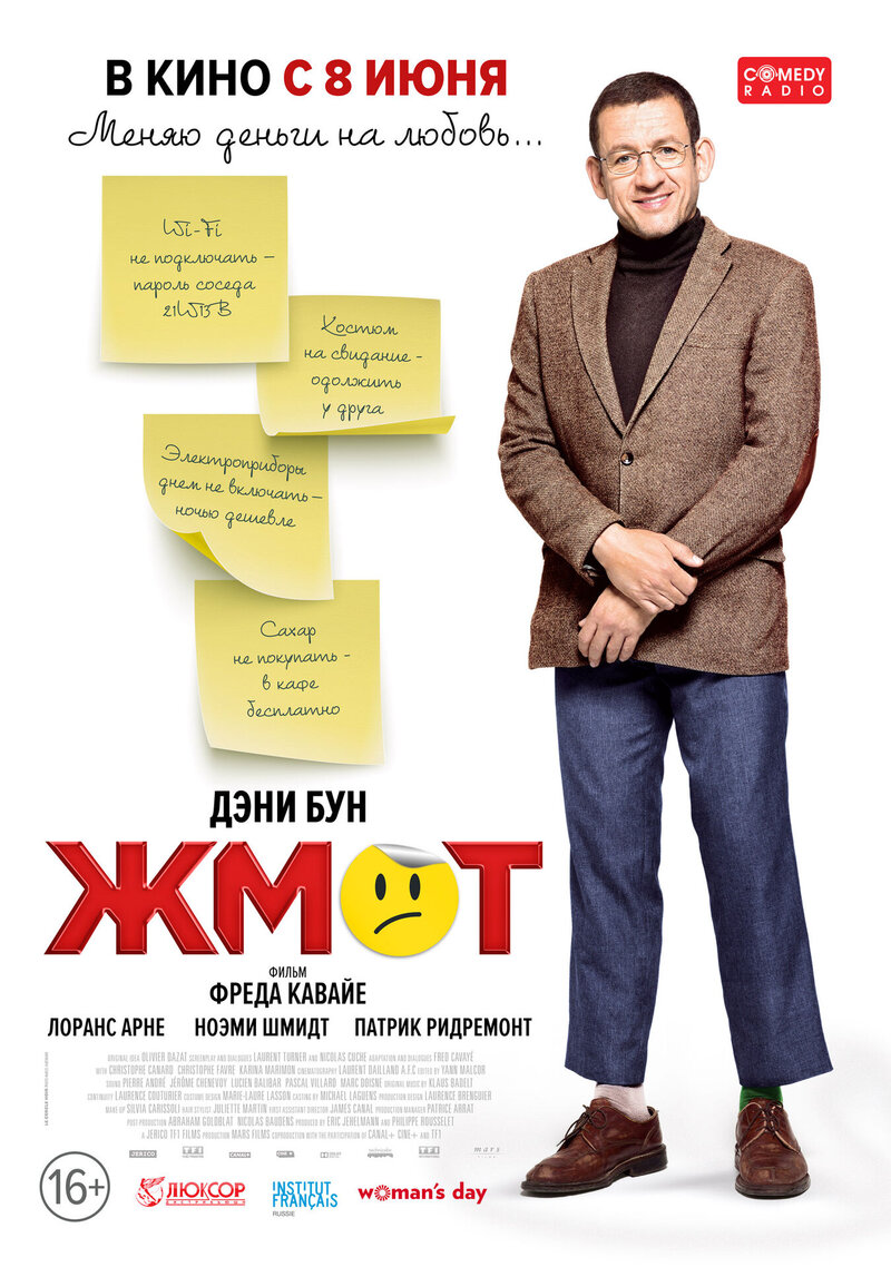 Radin ! (2017) - poster 1