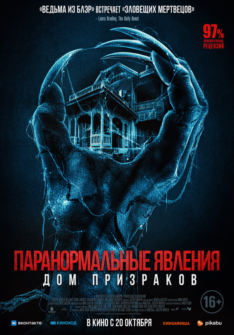 Deadstream (2022) - poster 2