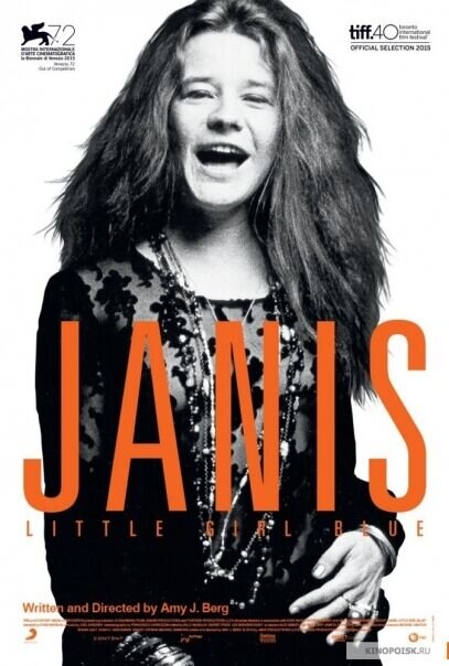 Janis: Little Girl Blue (2015) - poster 2