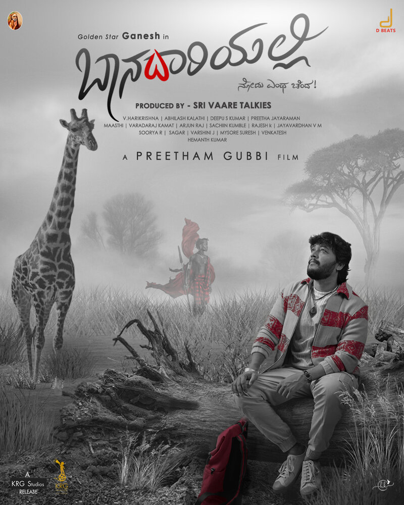 Baanadariyalli (2023) - poster 1