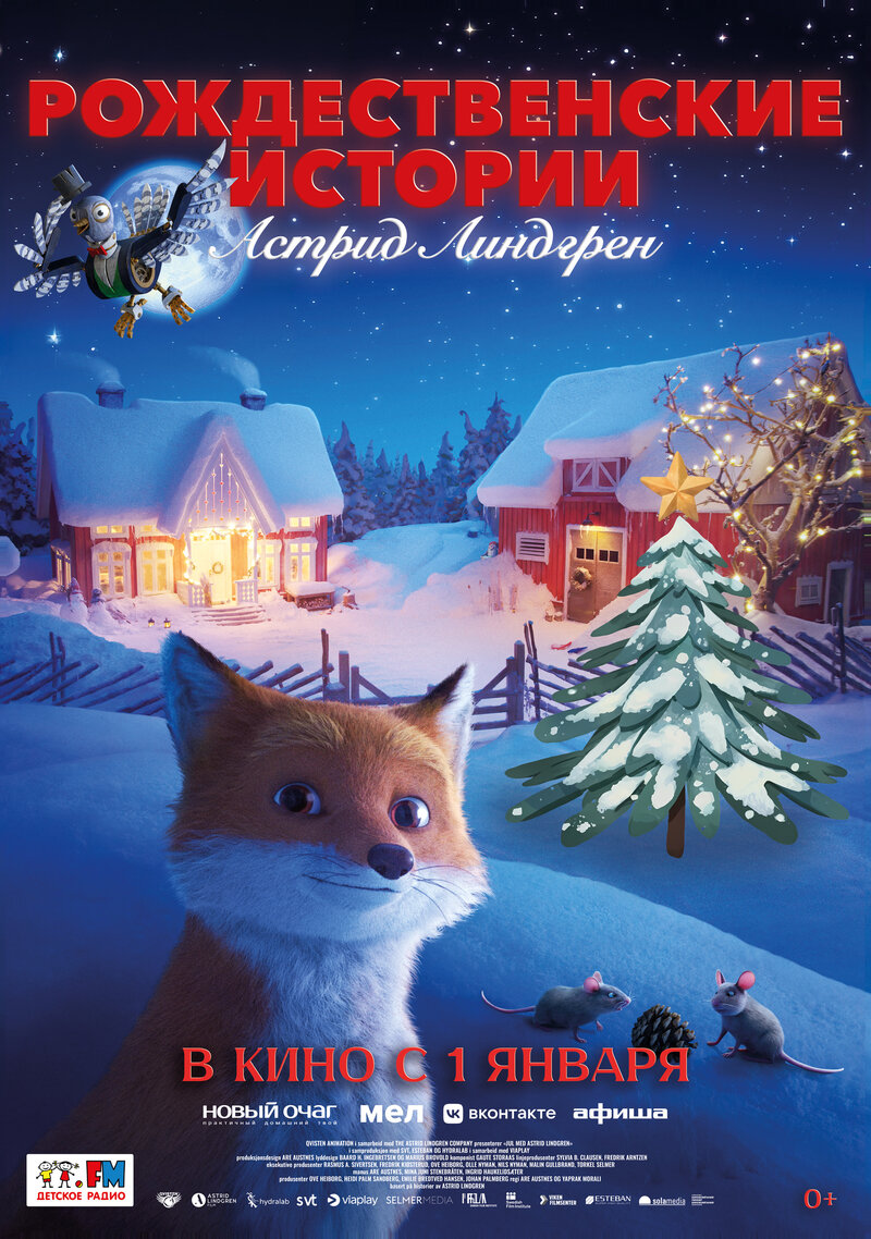 Astrid Lindgren's Christmas (2023) - poster 1
