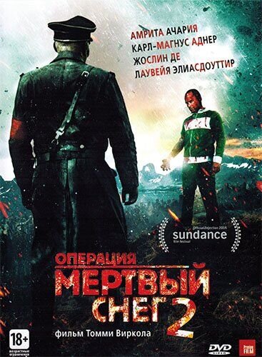 Dead Snow 2: Red vs. Dead (2014) - poster 2