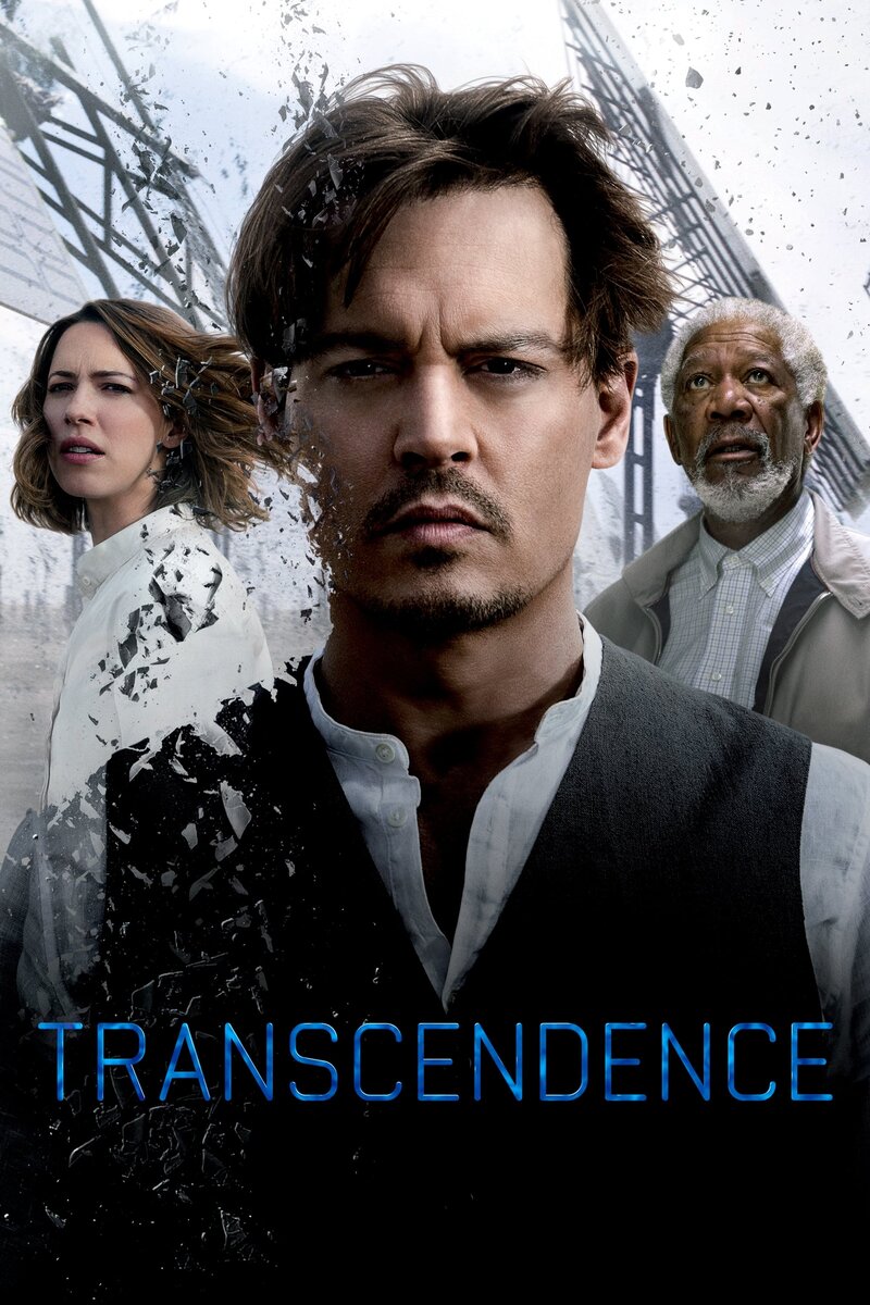 Превосходство (2014) - постер 9