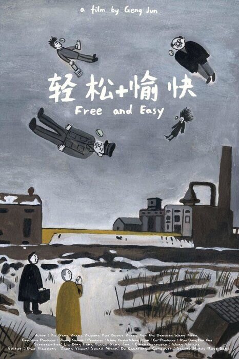 Free and Easy (2017) - poster 2