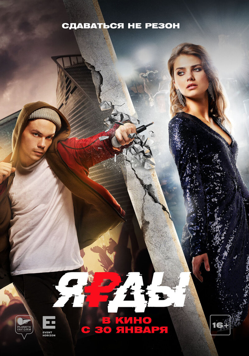 Yardy (2019) - poster 2