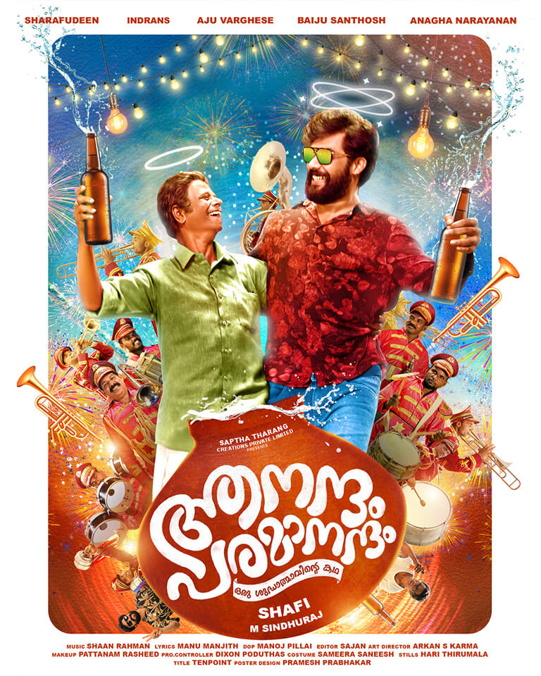 Anandam Paramanandam (2022) - постер 1