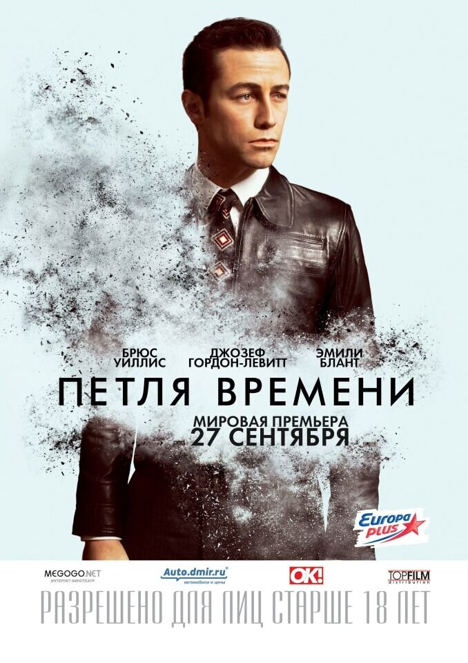 Looper (2012) - poster 8