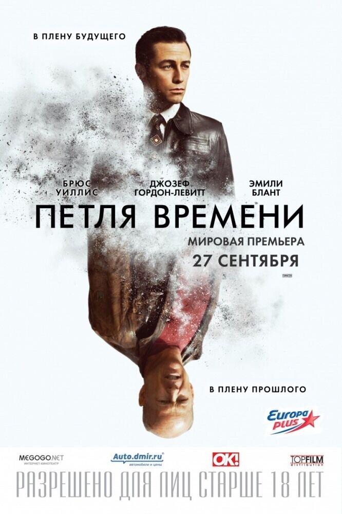 Looper (2012) - poster 2