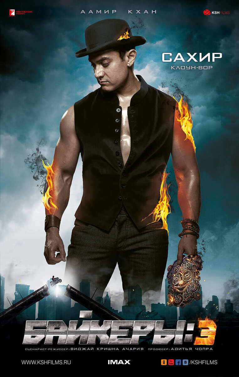 Dhoom 3 (2013) - poster 4