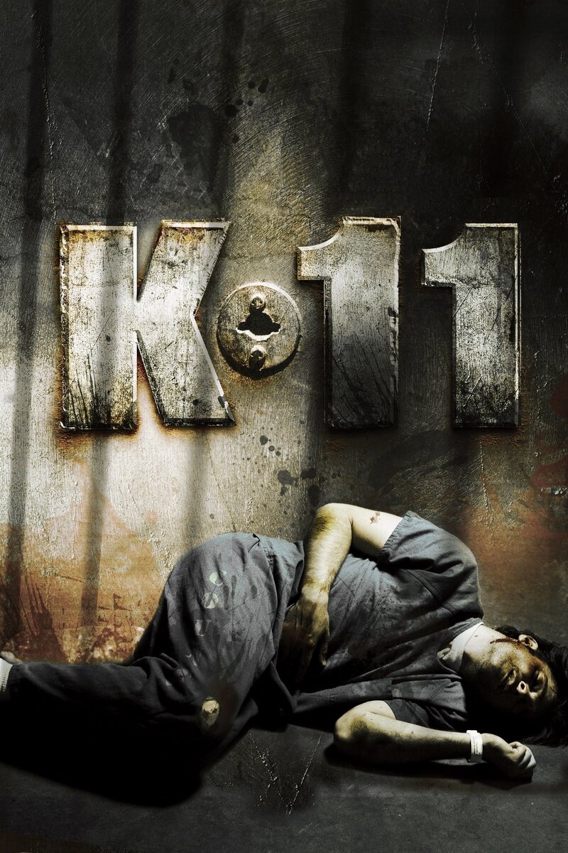 K-11 (2012) - poster 1