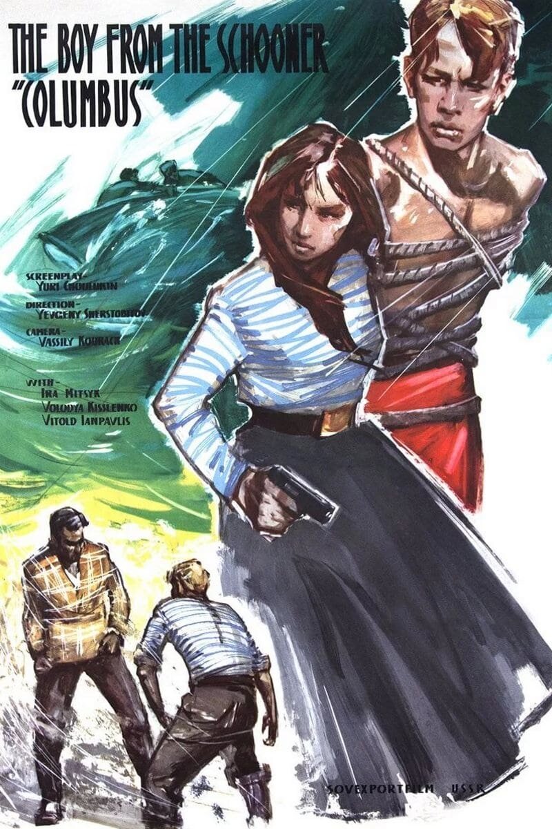Yunga so shkhuny Kolumb (1963) - poster 1