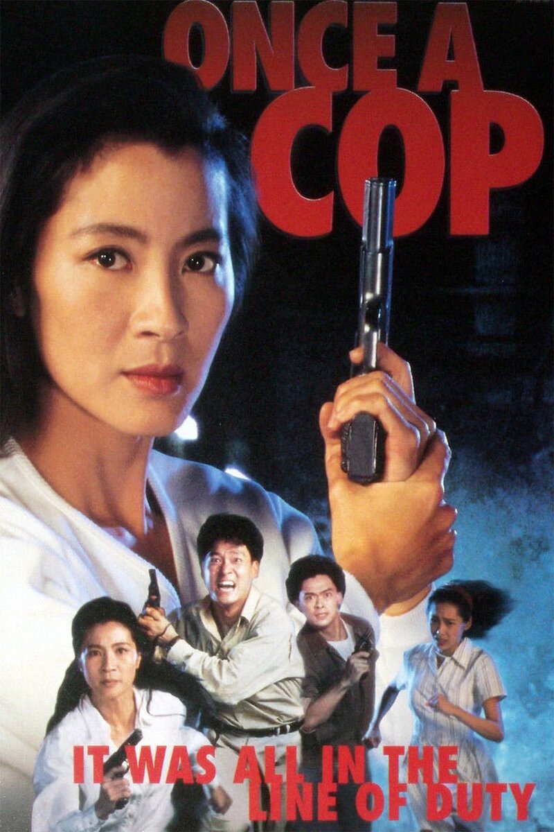 Supercop 2 (1993) - poster 1