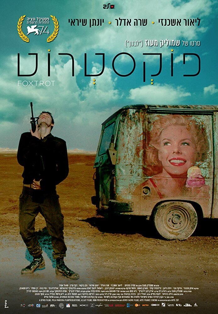 Foxtrot (2017) - poster 4