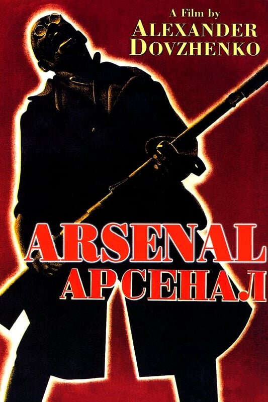 Arsenal (1928) - poster 1