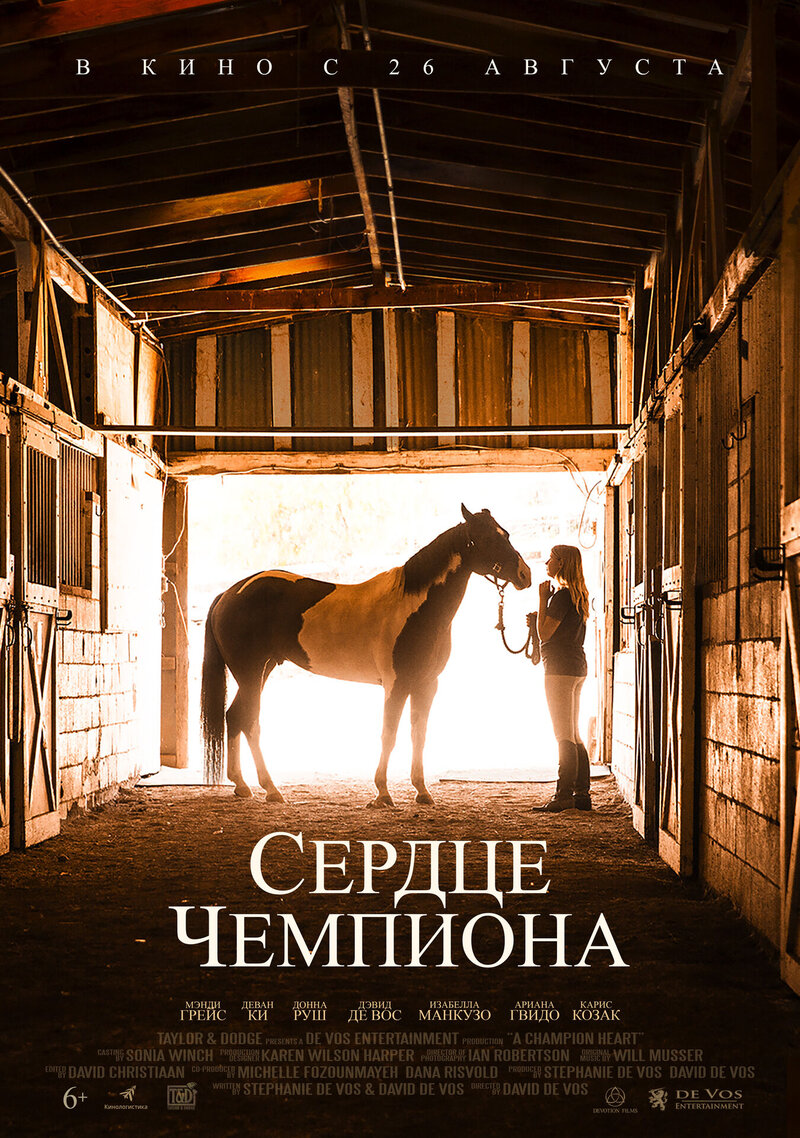 A Horse from Heaven (2018) - poster 2