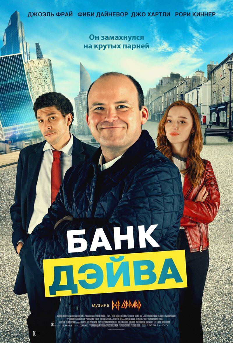 Bank of Dave (2023) - poster 2
