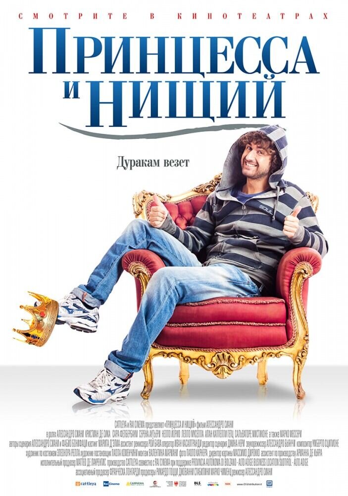 Il principe abusivo (2013) - poster 1