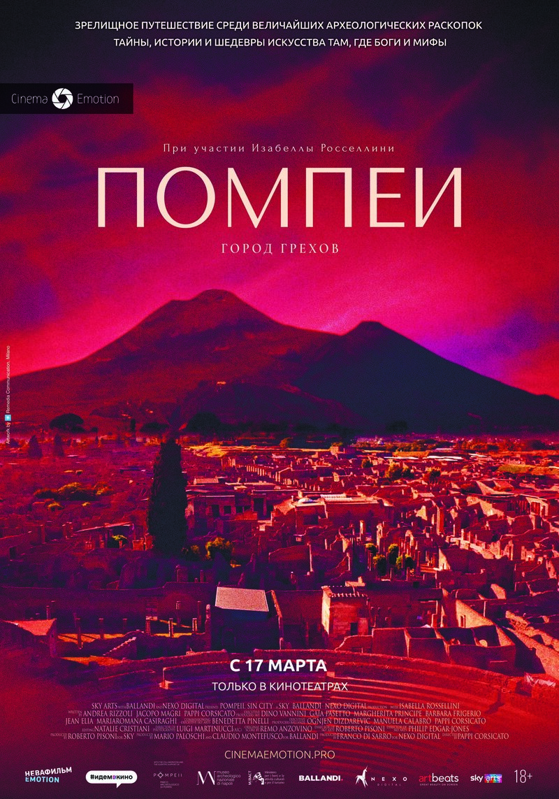 Pompei - Eros e mito (2021) - poster 2