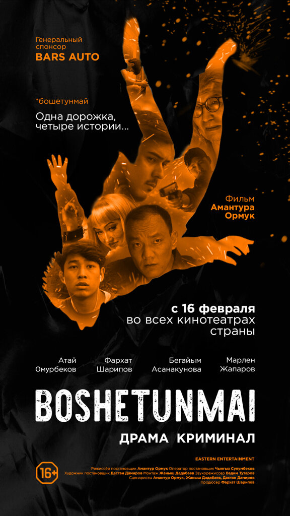 Boshetunmai (2022) - poster 1