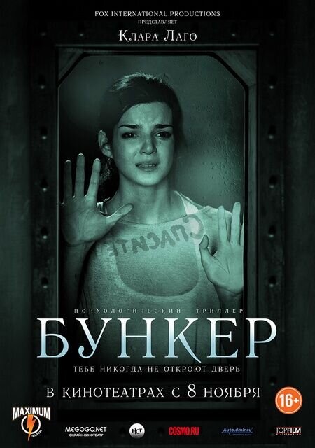 The Hidden Face (2011) - poster 2