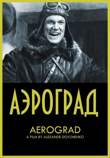 Аэроград (1935) - постер 1