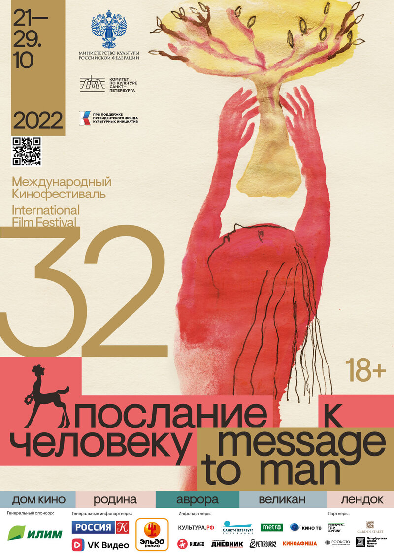 Poslanie k cheloveku-2022. Dokumentalnaya animaciya (2022) - poster 1